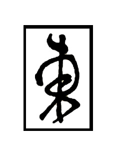 Centro Studi d'Arte Estremo-Orientale